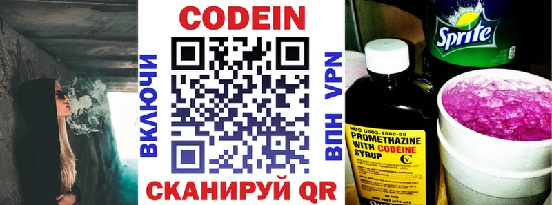 Кодеин Purple Drank  где продают   Обоянь 