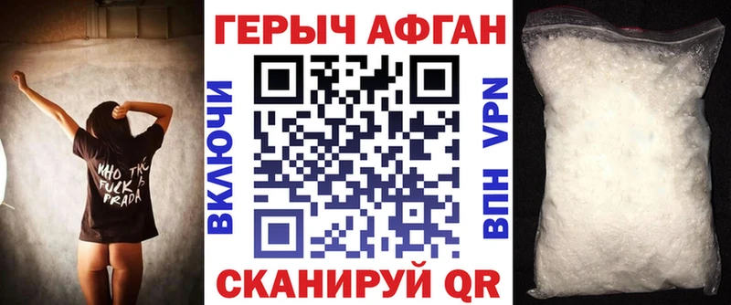 Героин VHQ  Обоянь 